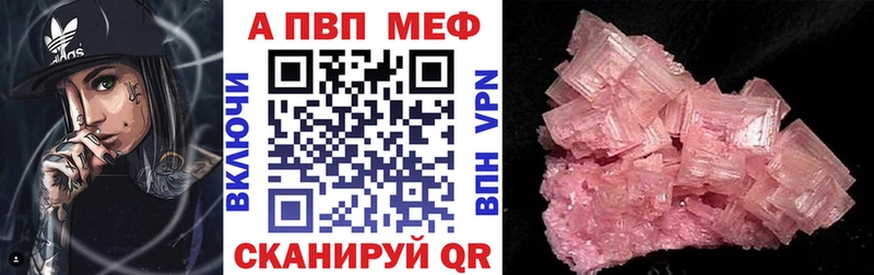 гидра ТОР  Кондрово  APVP Crystall 