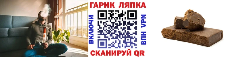 ГАШ гашик Кондрово