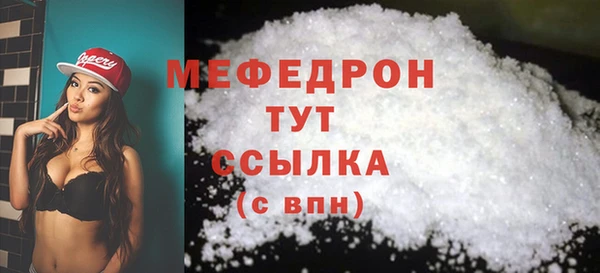 стафф Балахна