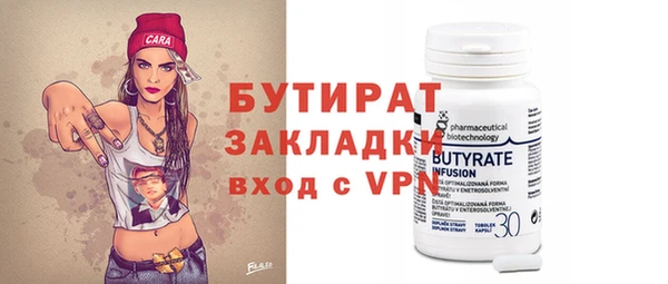 стафф Балахна
