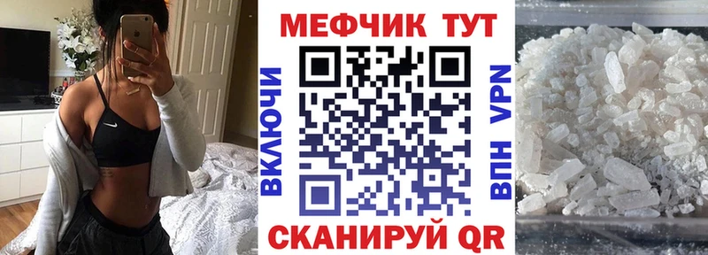 Мефедрон кристаллы Кондрово