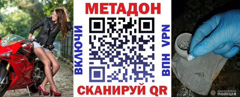 что такое   Кондрово  Метадон methadone 